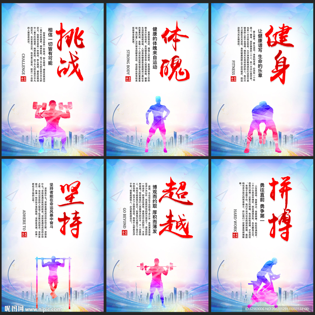 体育文化