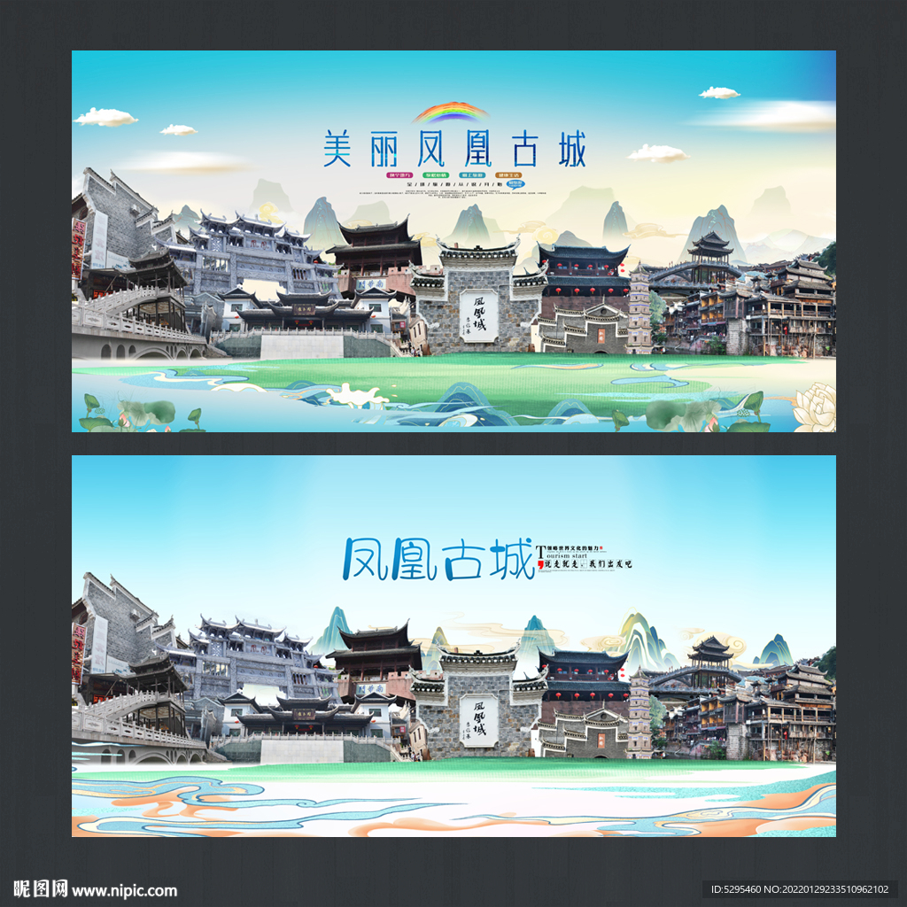 凤凰古城