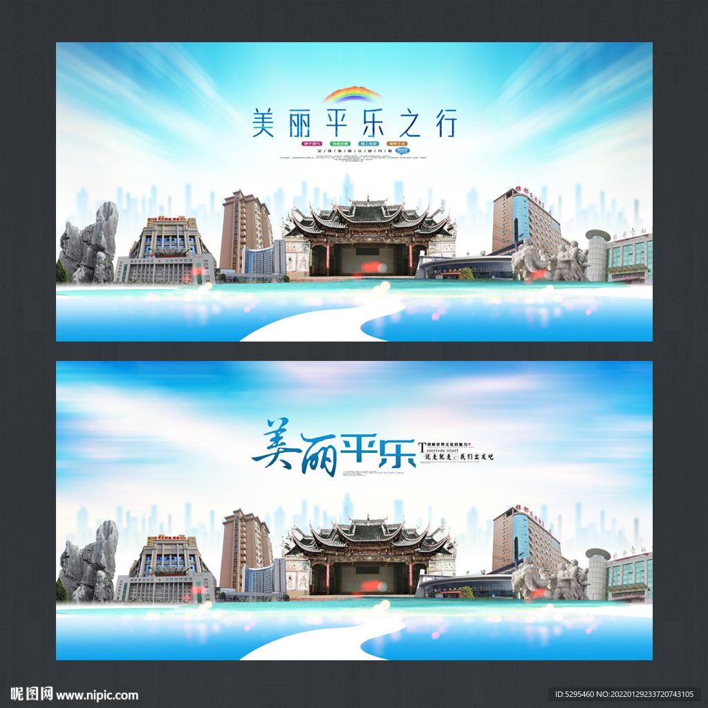 平乐