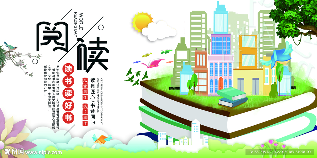 阅读
