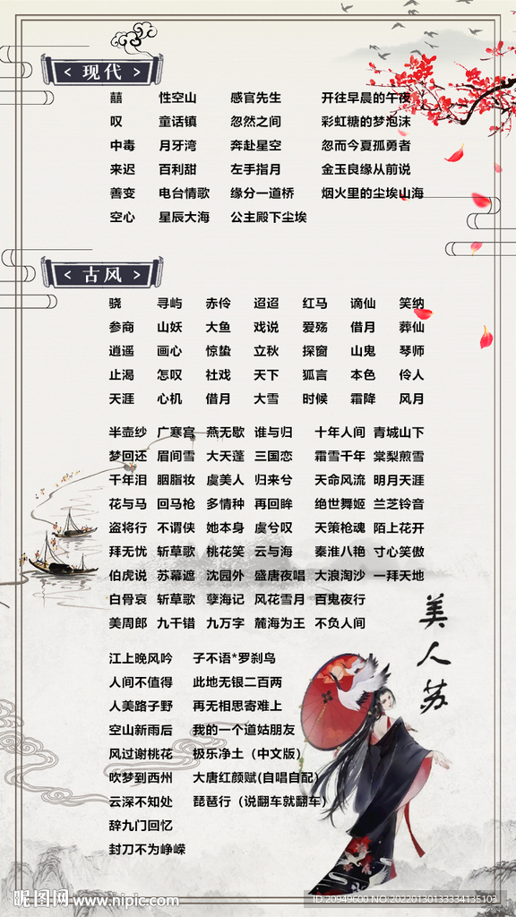 歌单设计