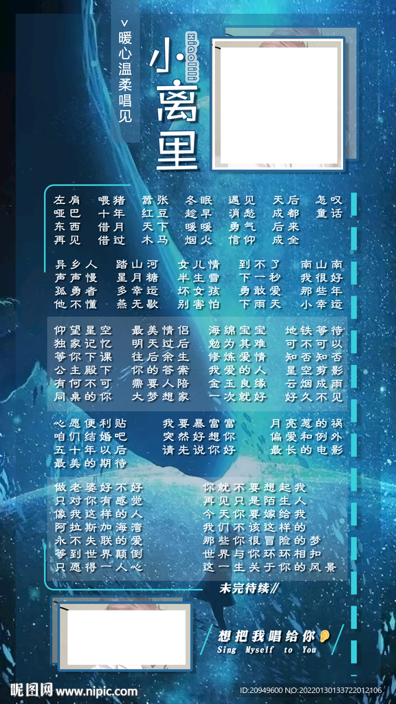 竖版歌单