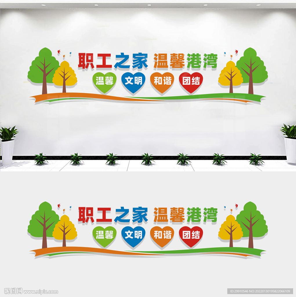 职工之家