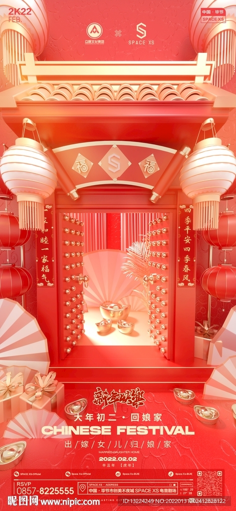 虎年初二   回娘家   酒吧