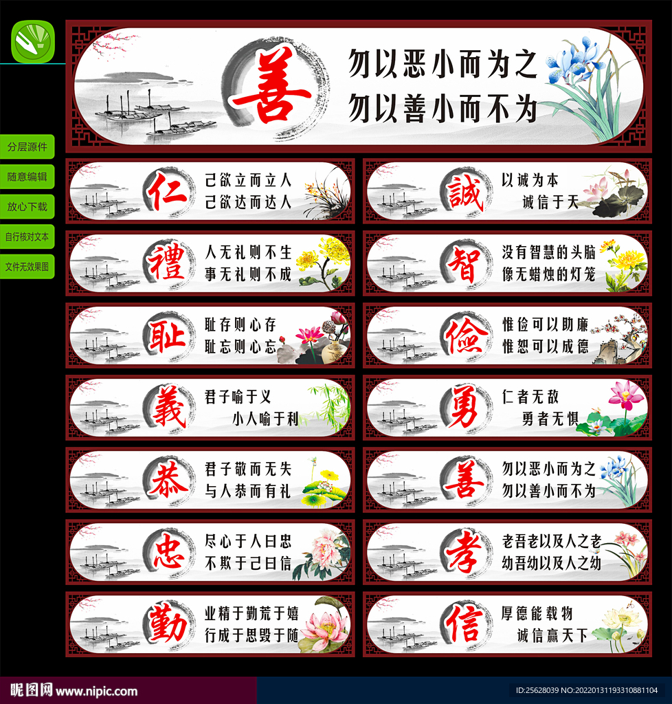 传统文化吊牌