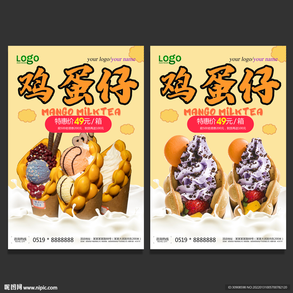 鸡蛋仔