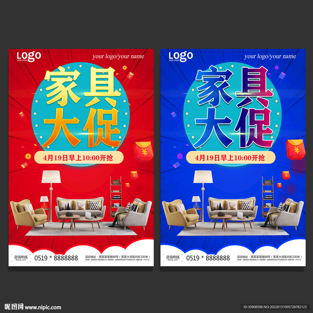 家具