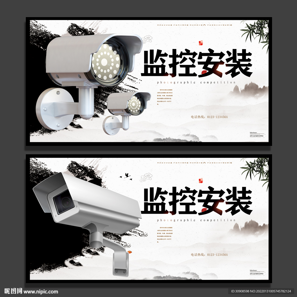 监控