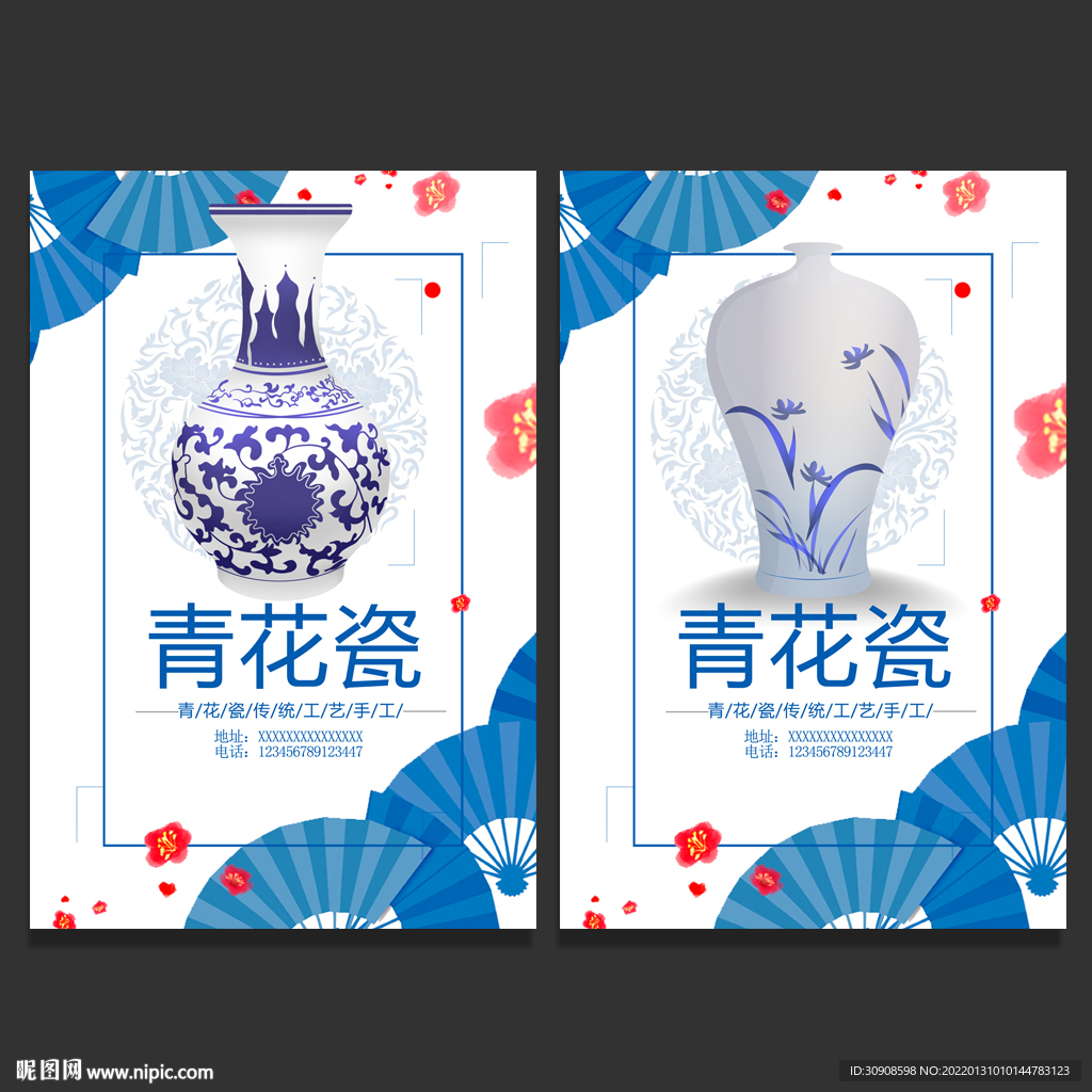 青花瓷