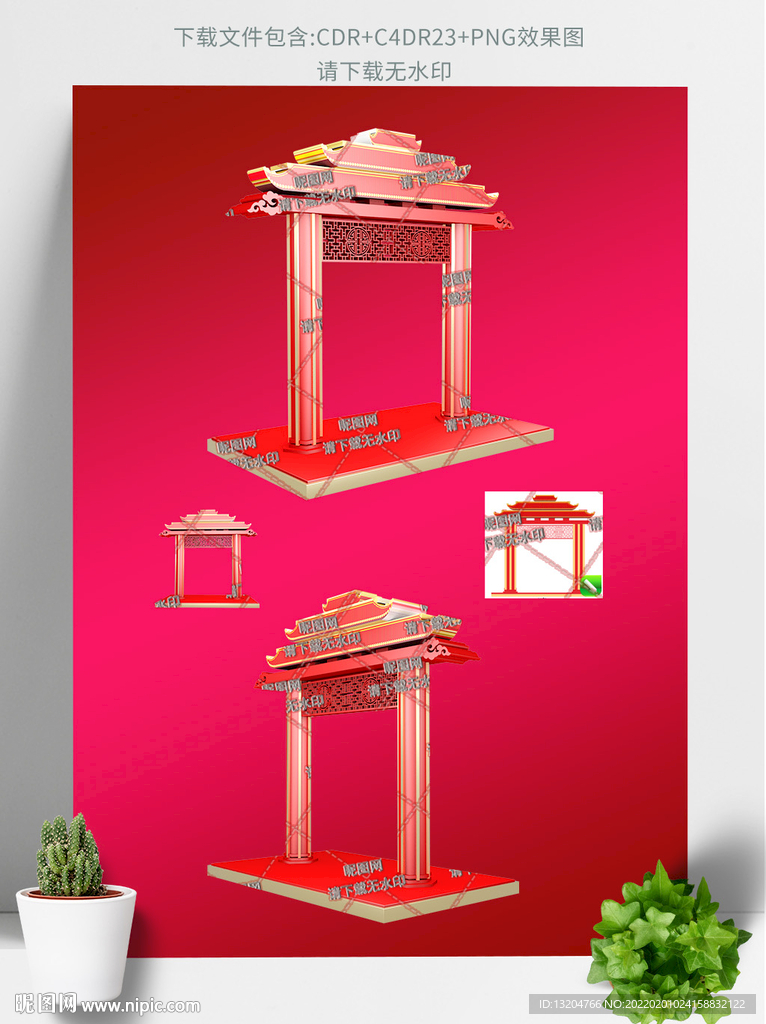 中国风牌坊新年美陈拱门