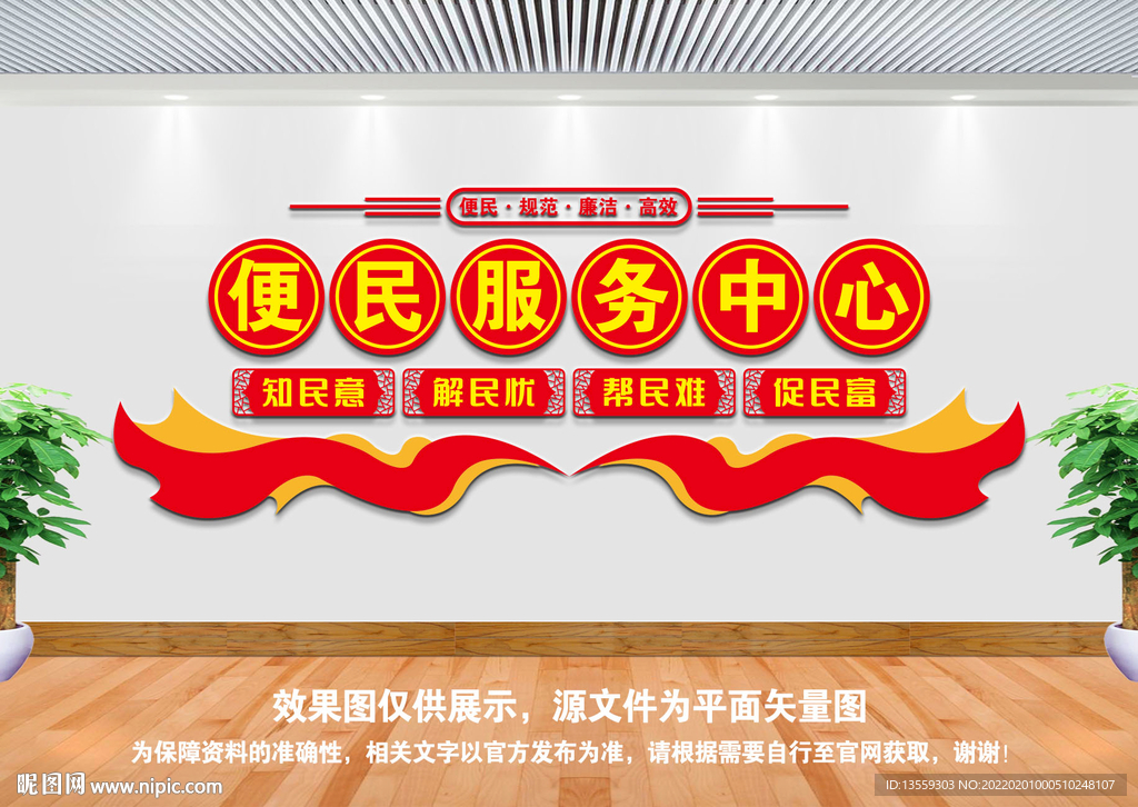 便民服务中心