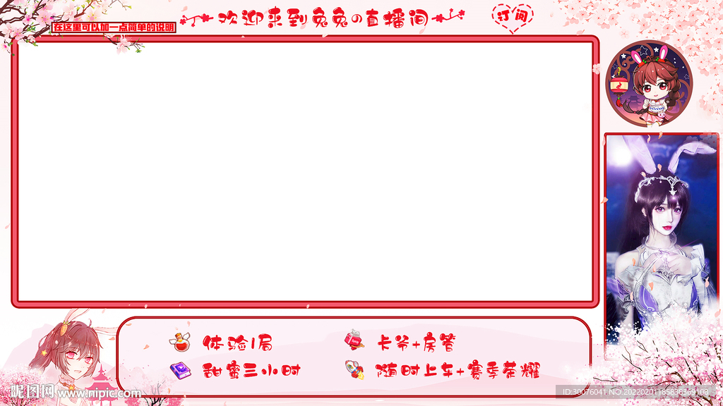 直播边框主播手机直播可爱边框粉
