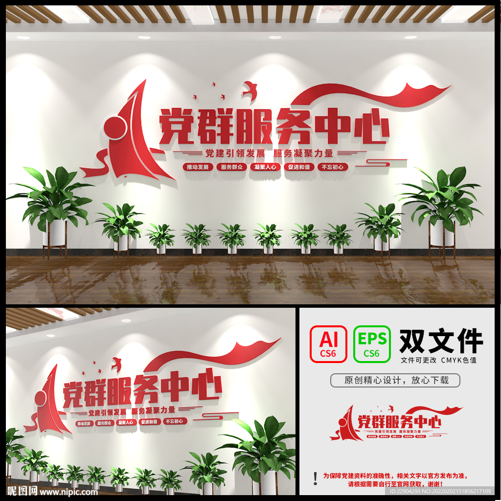 党群服务中心