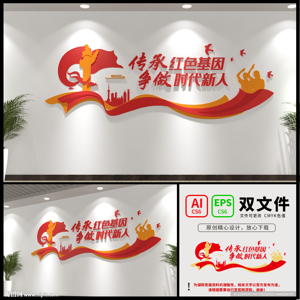 传承红色基因 争做时代新人