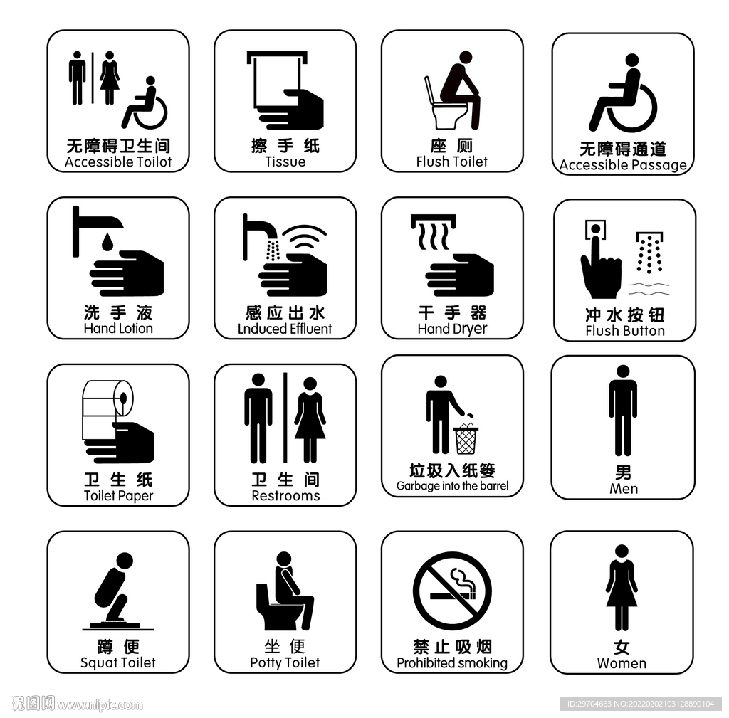 商场洗手间全套标识设计模板