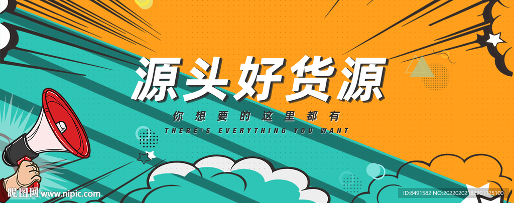 办公文教 耗材 收纳海报