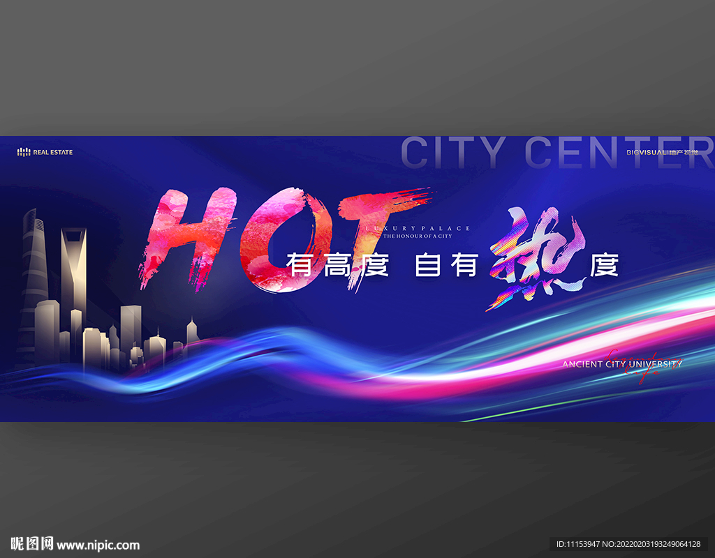蓝色商业地产广告