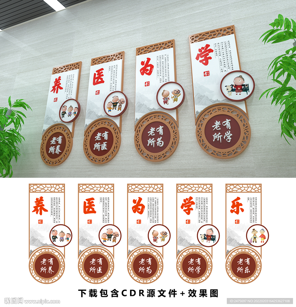 养老
