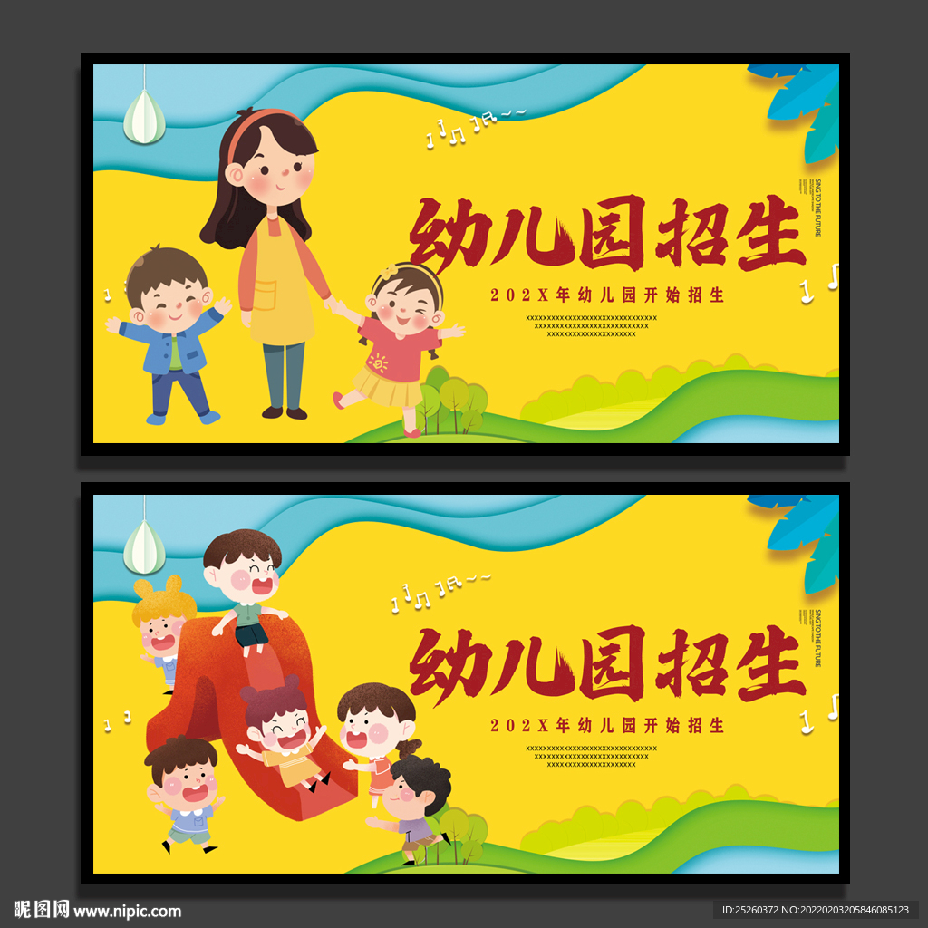 幼儿园
