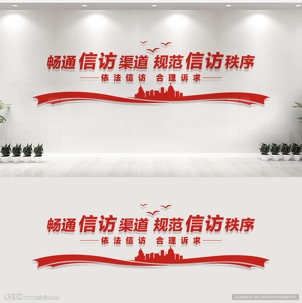 信访文化墙