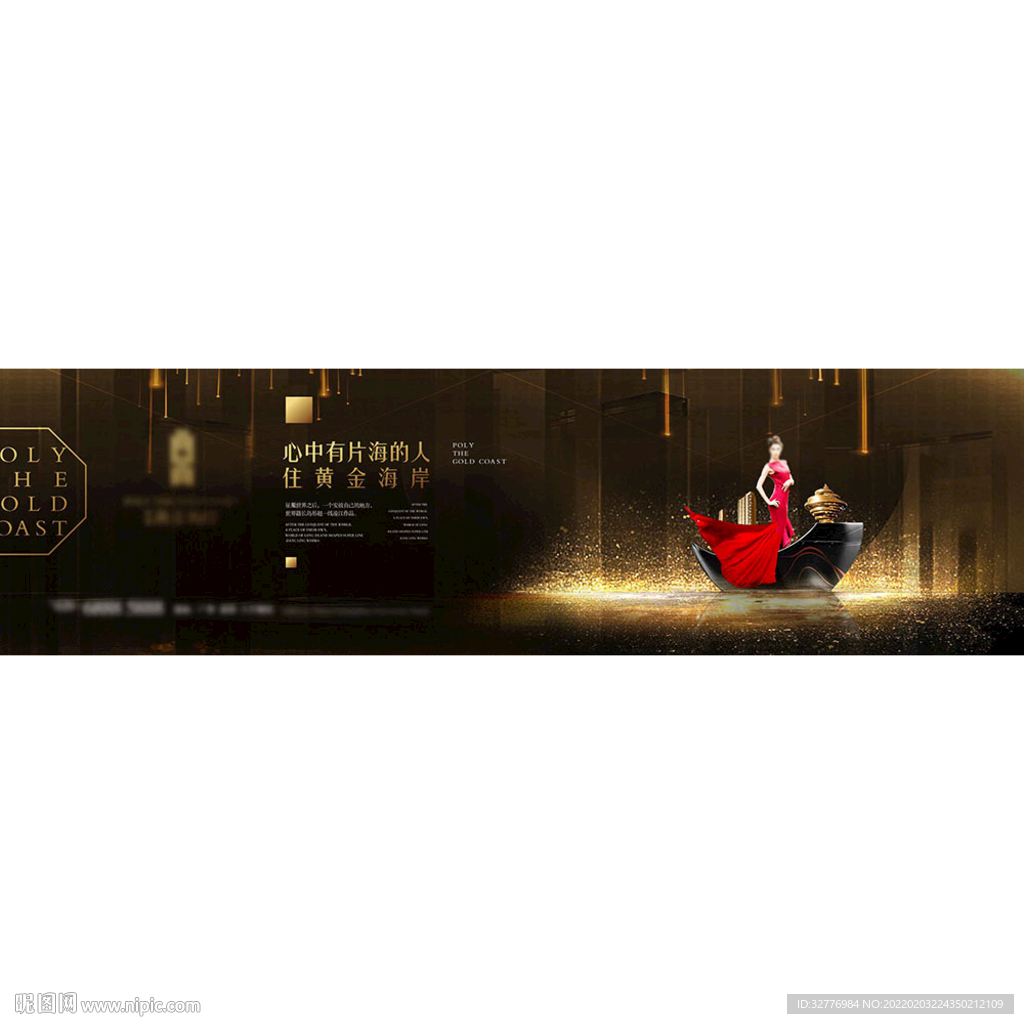 地产主KV 豪宅