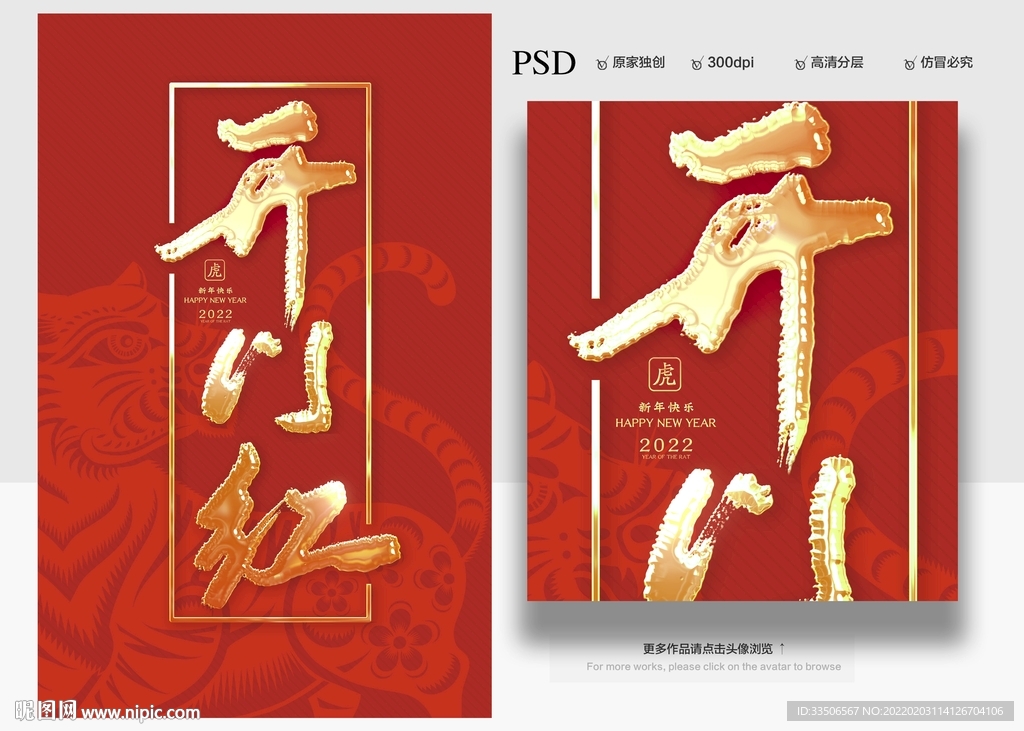 开门红