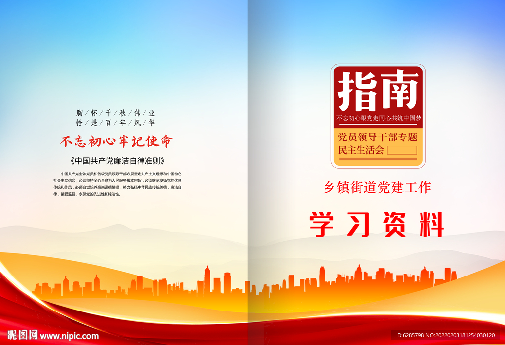 工作手册图片