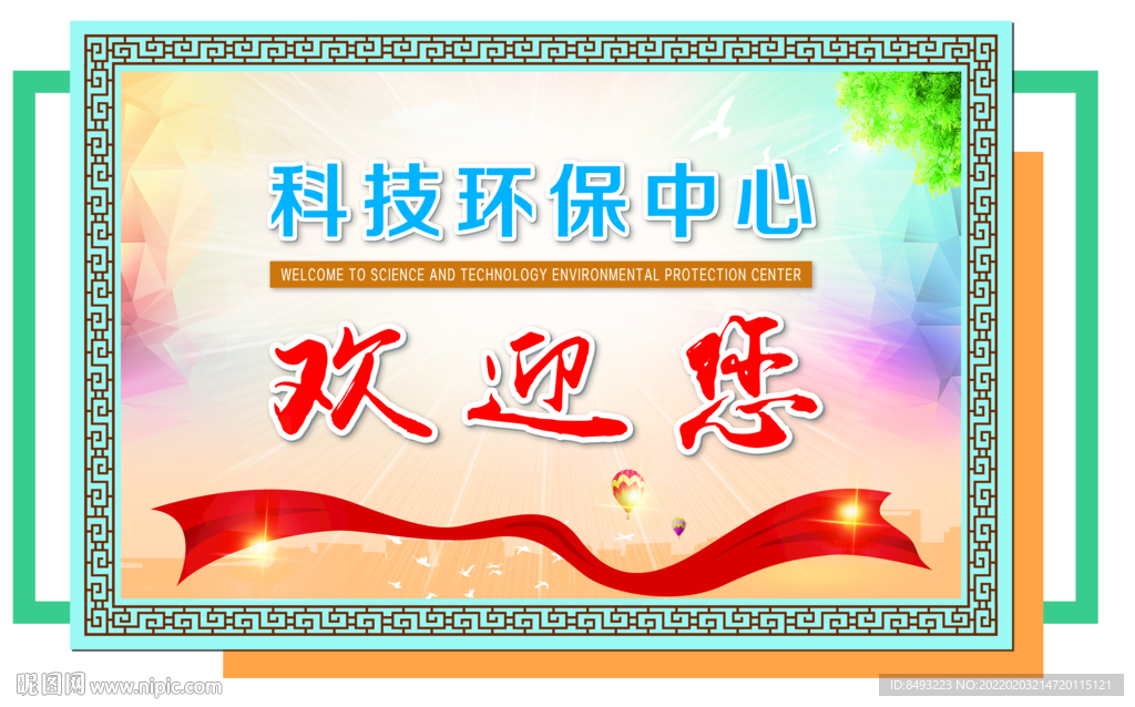 欢迎您