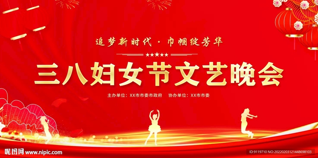 妇女节背景