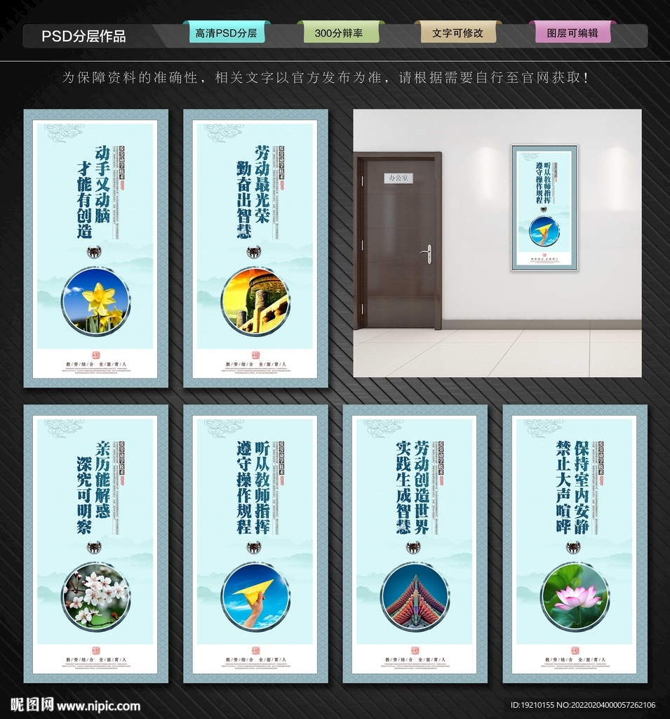 劳技教室展板
