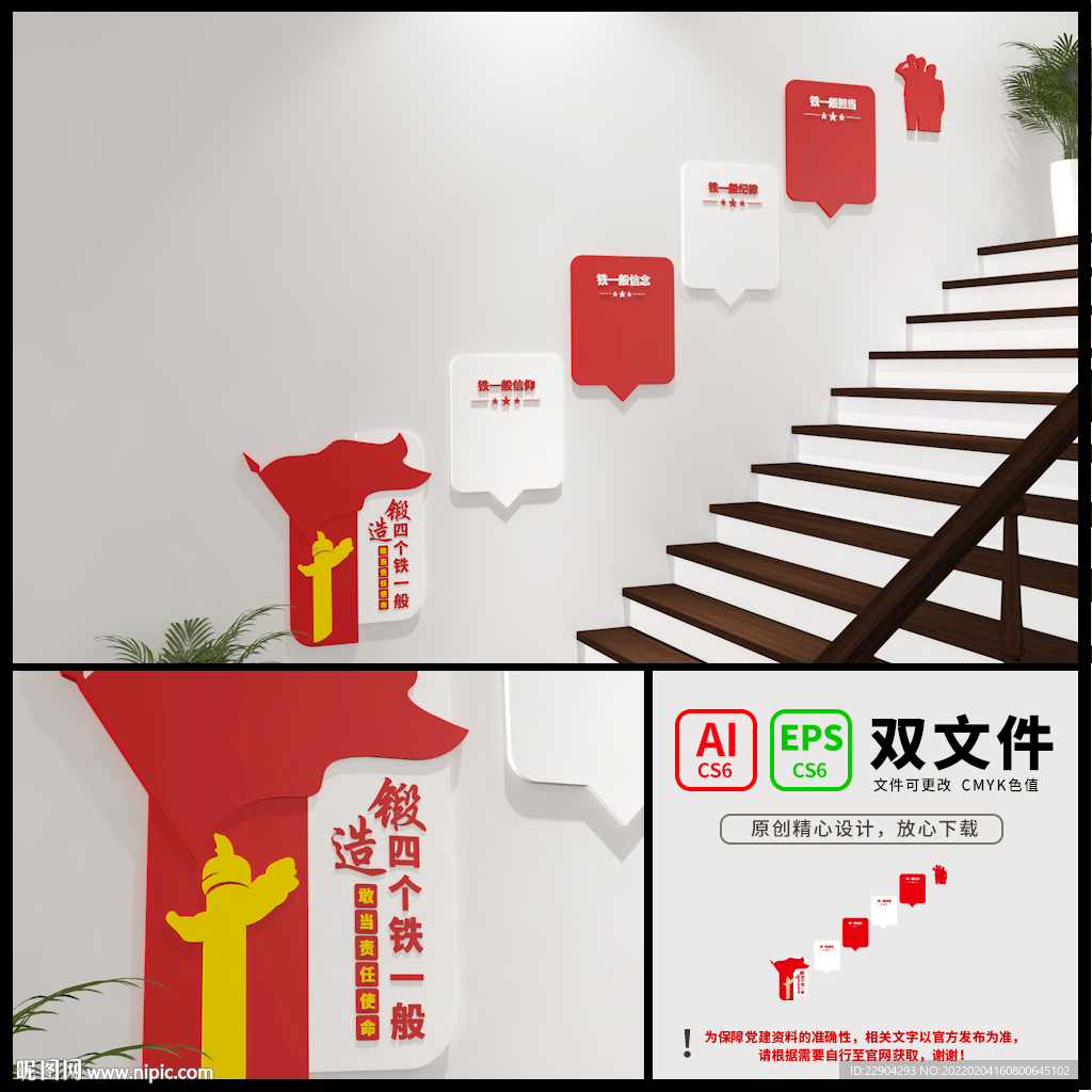 四个铁一般