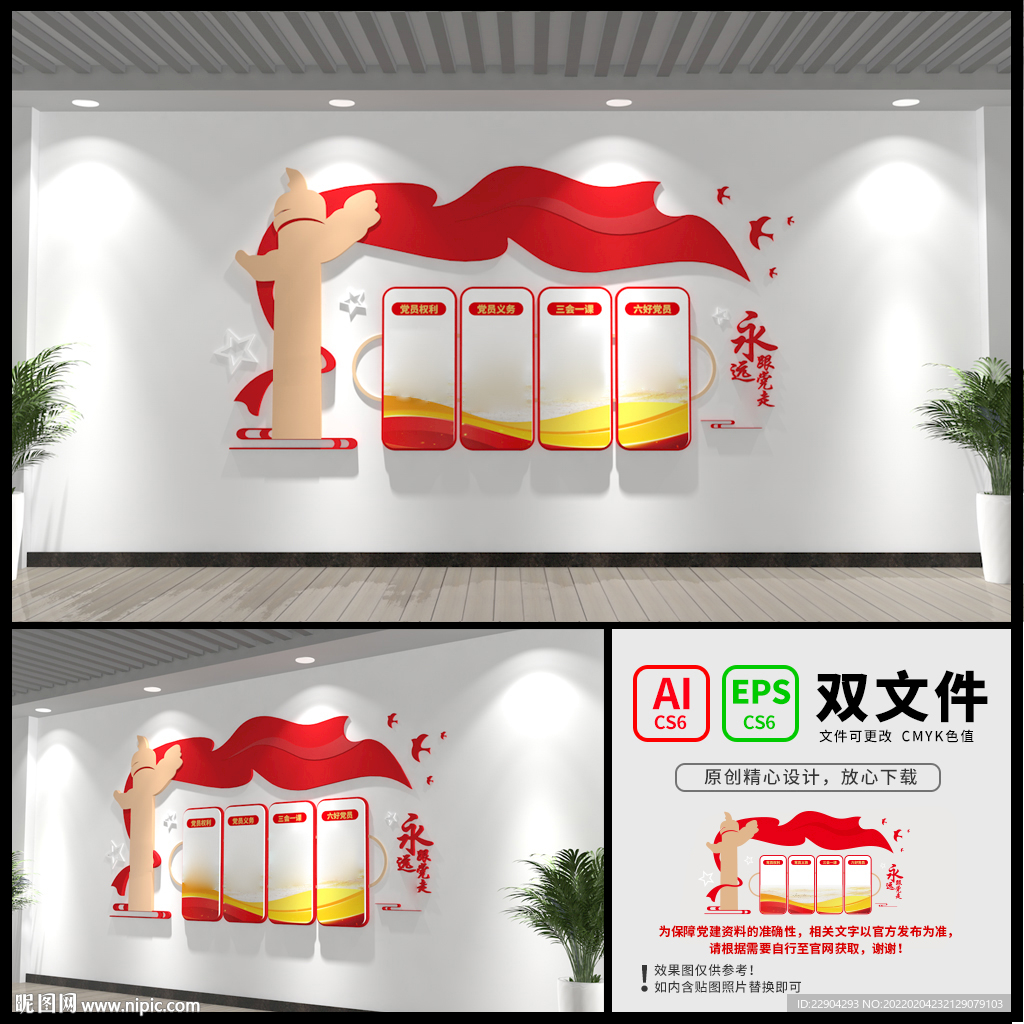 党员活动室