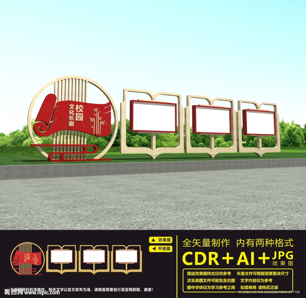 校园文化长廊