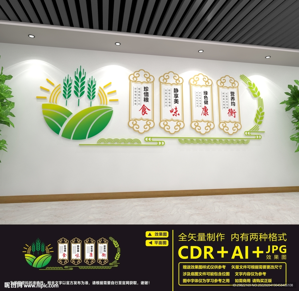 食堂文化