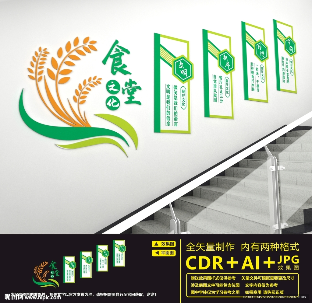 食堂楼道文化