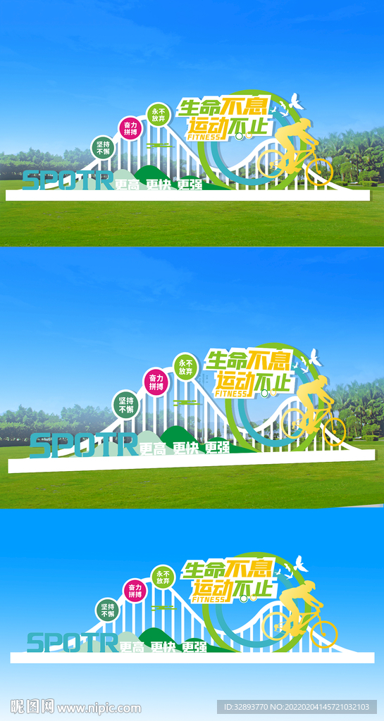 户外体育运动健身雕塑文化墙
