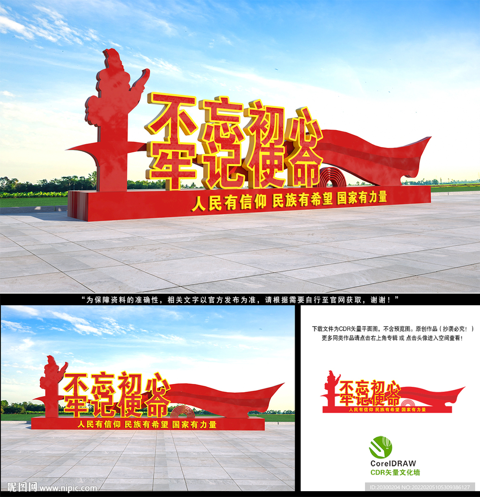 党建景观小品