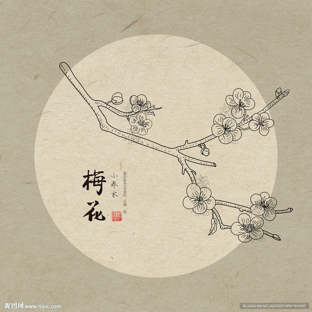 手绘梅