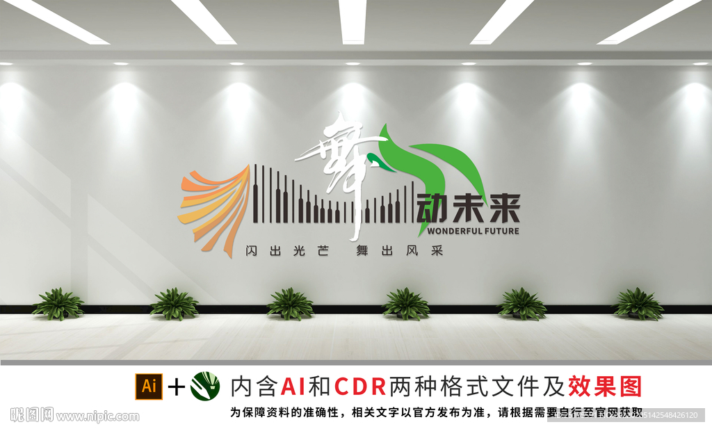 舞蹈校园文化墙