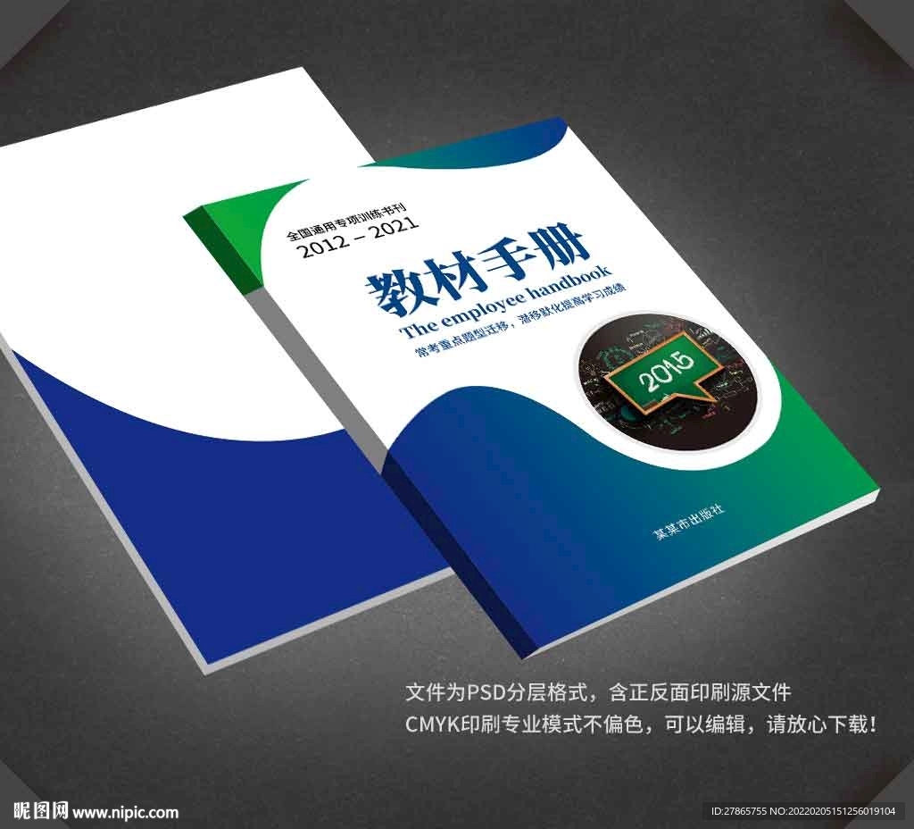 教材封面