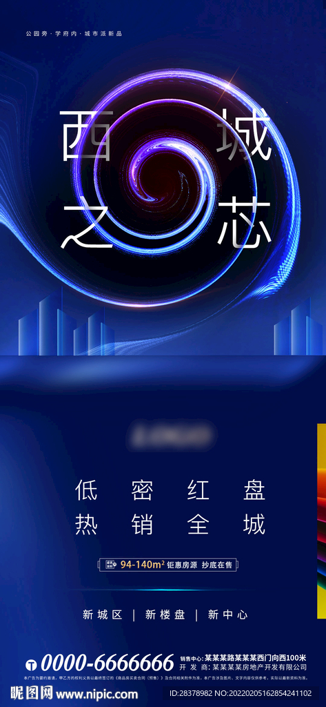 形象宣传