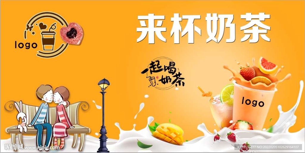 奶茶软膜灯箱