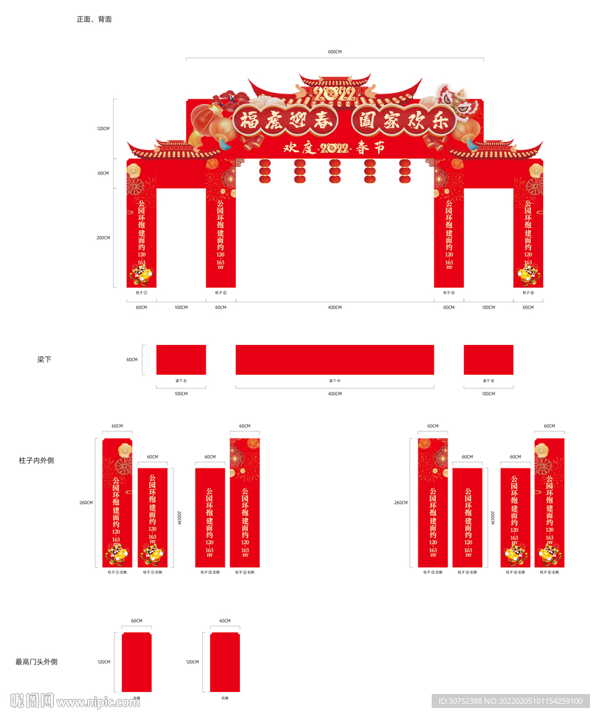 地产龙门