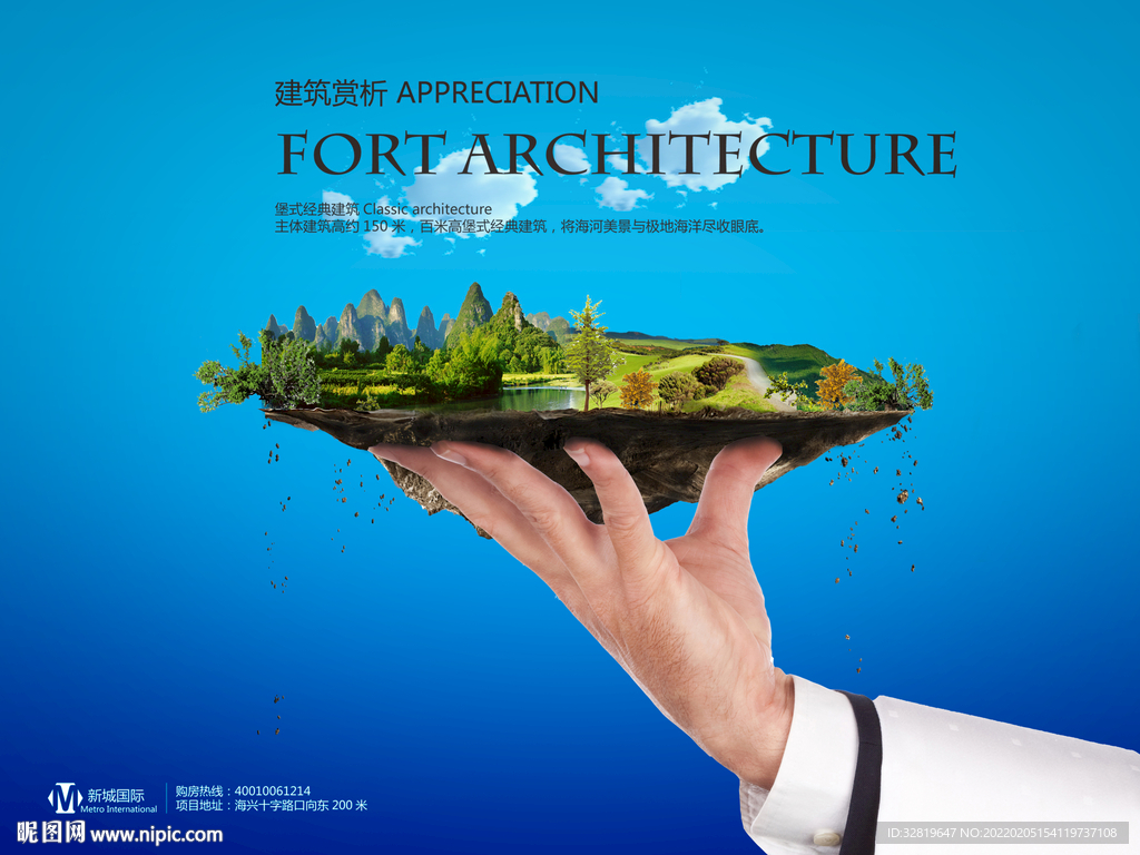 环保资源海报设计