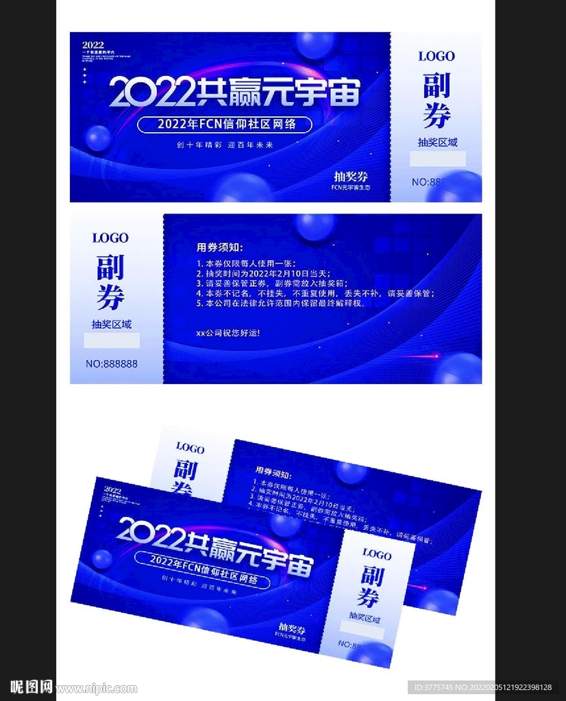 2022共赢元宇宙年会入场券