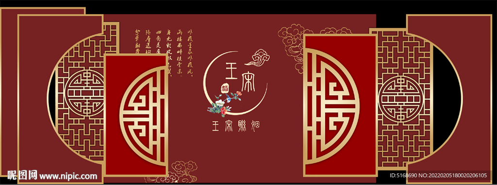 婚礼背景