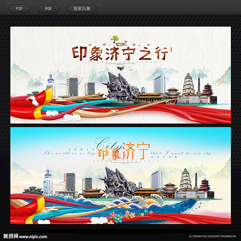 济宁