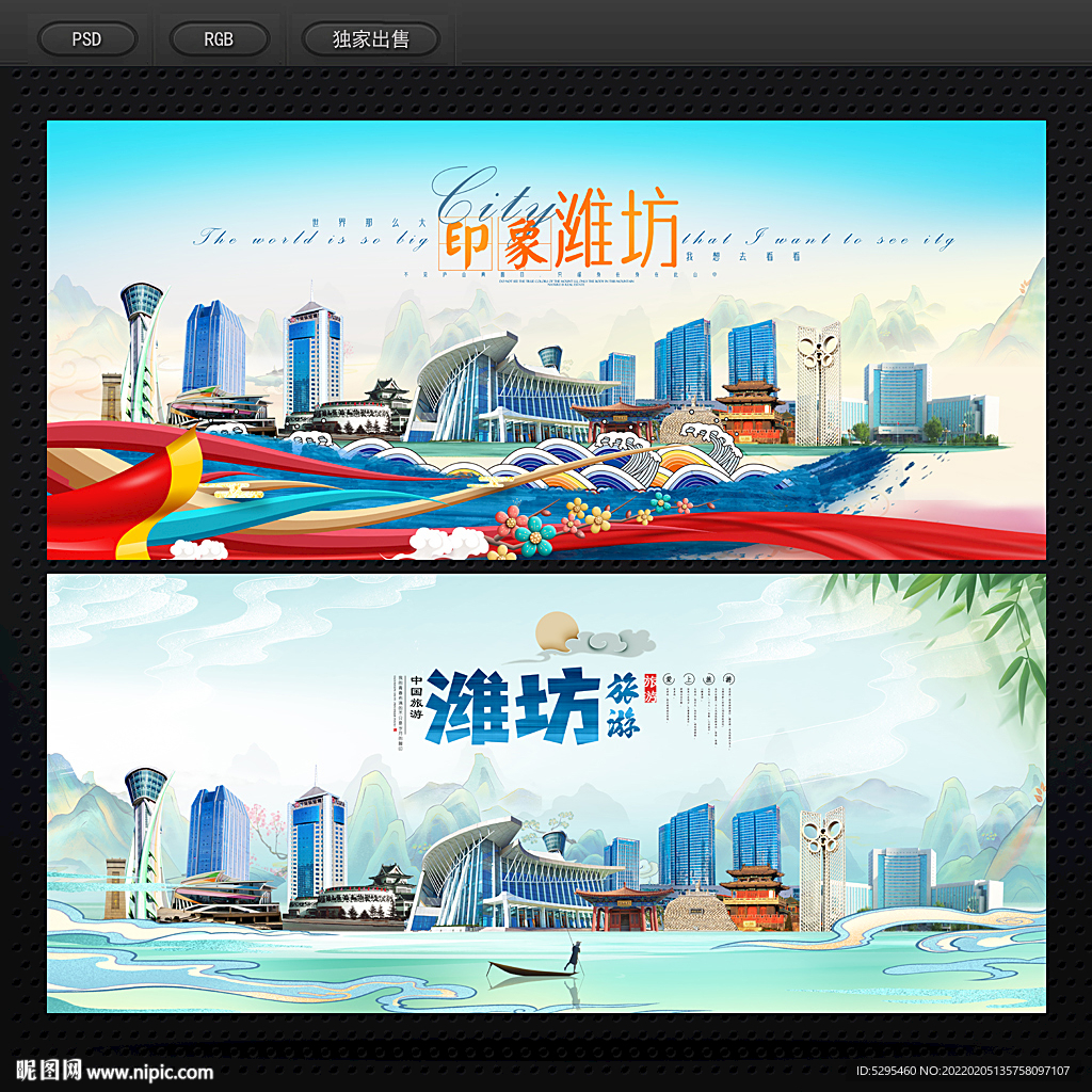 潍坊