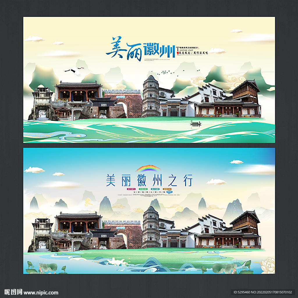 徽州