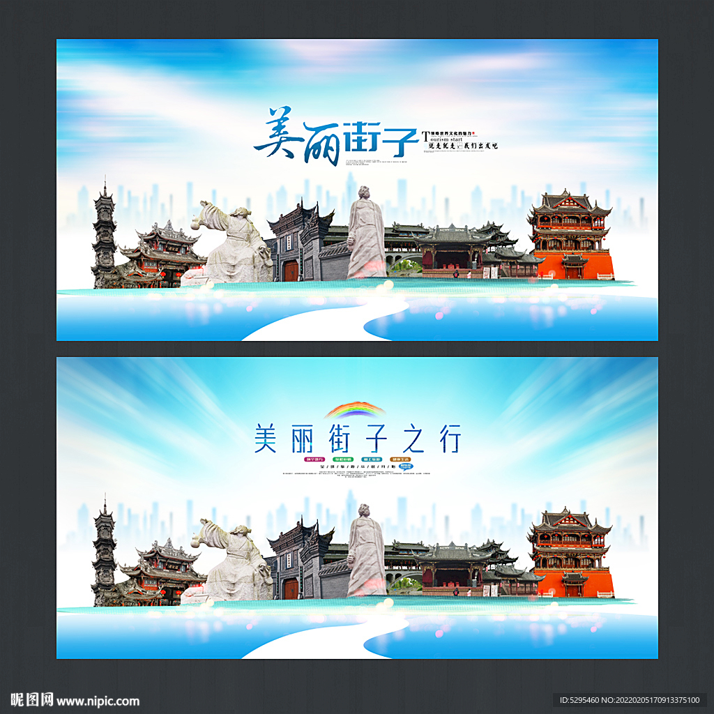街子
